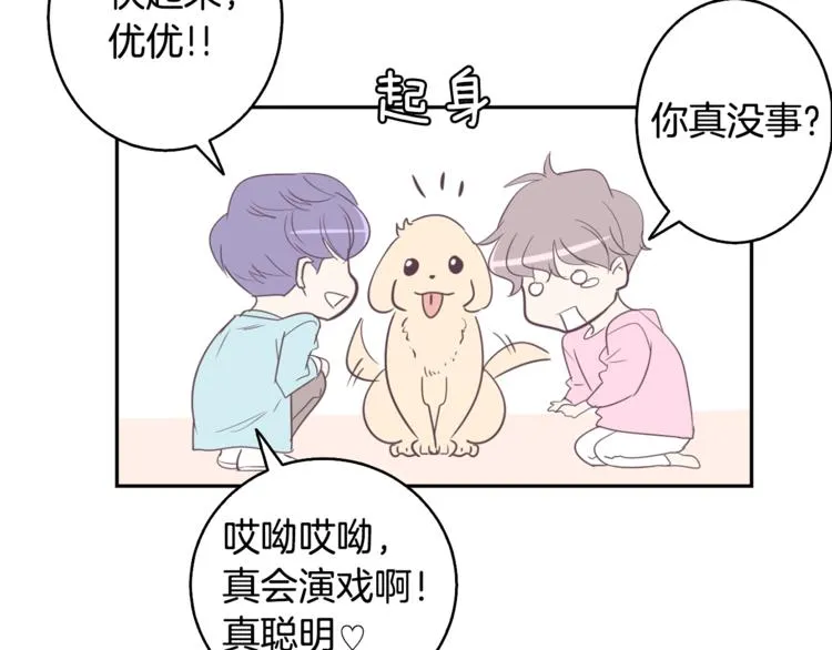 第3话 第二位成员 第47页