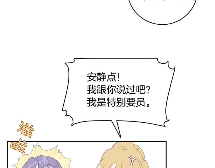 第3话 第二位成员 第51页