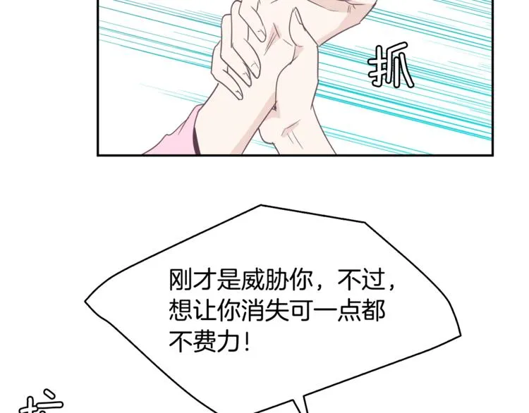 第3话 第二位成员 第53页
