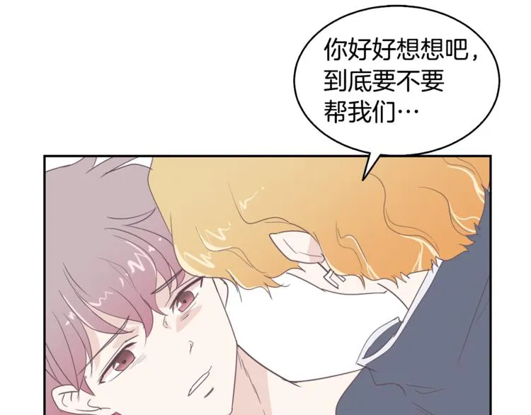 第3话 第二位成员 第55页