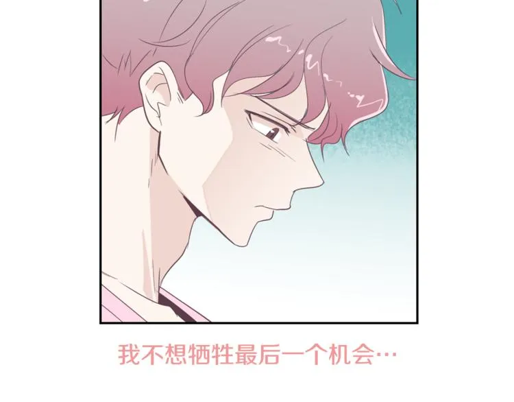 第3话 第二位成员 第57页