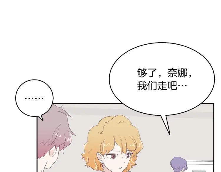 第3话 第二位成员 第58页