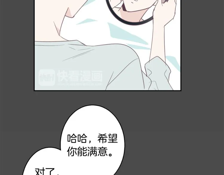 第3话 第二位成员 第66页
