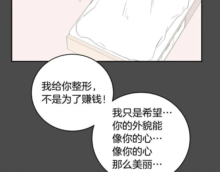 第3话 第二位成员 第68页