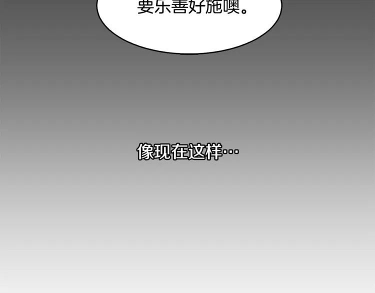 第3话 第二位成员 第70页