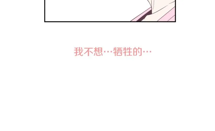 第3话 第二位成员 第72页