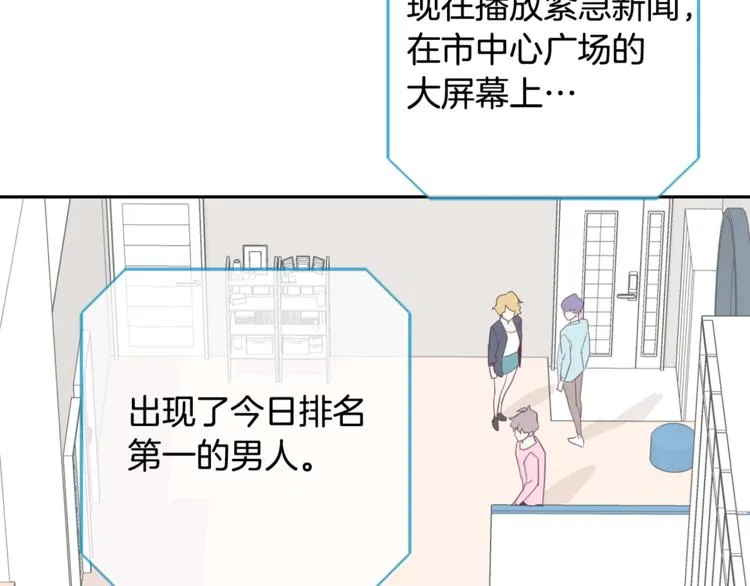 第3话 第二位成员 第76页