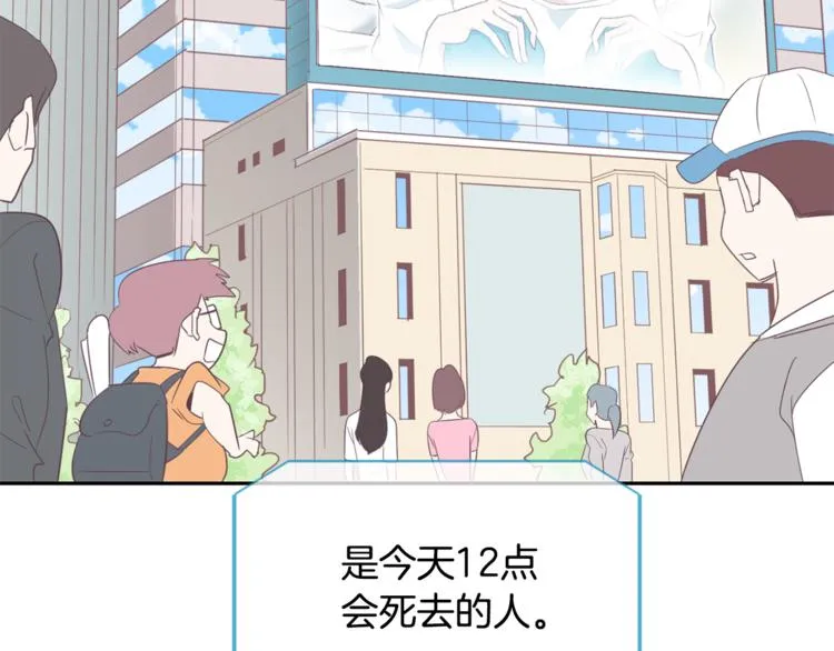 第3话 第二位成员 第79页