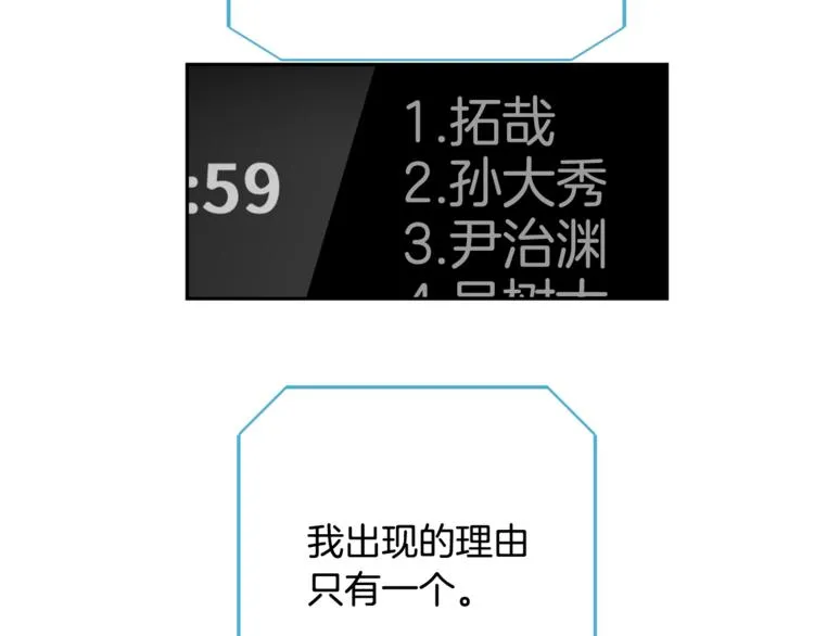 第3话 第二位成员 第80页