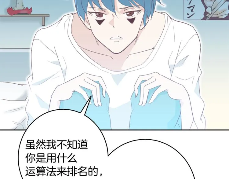 第3话 第二位成员 第85页