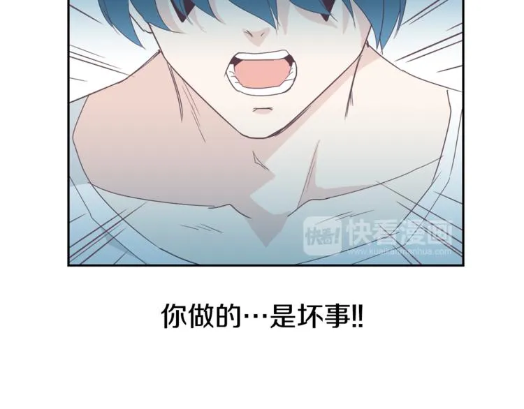 第3话 第二位成员 第87页