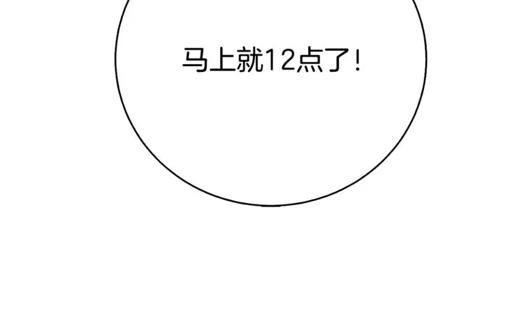 第3话 第二位成员 第90页