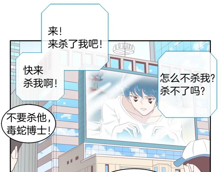 第3话 第二位成员 第91页
