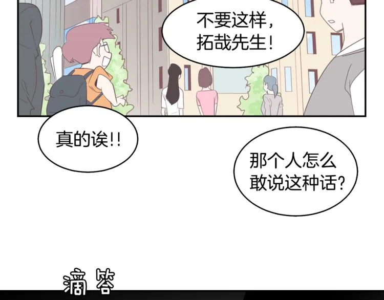 第3话 第二位成员 第92页