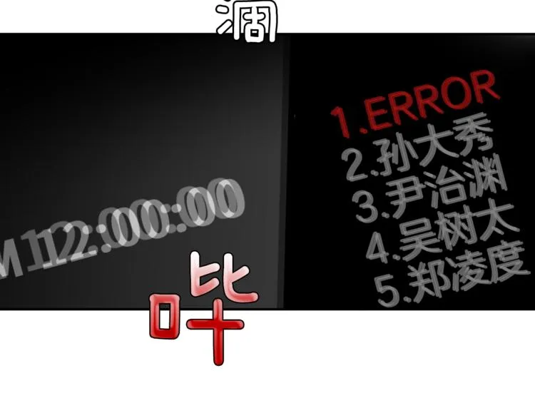 第3话 第二位成员 第94页