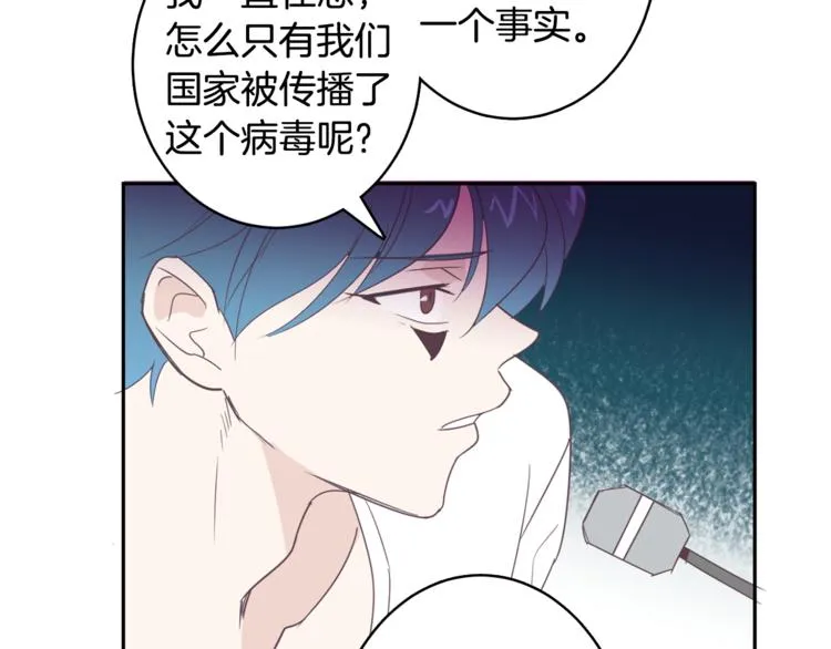 第3话 第二位成员 第98页