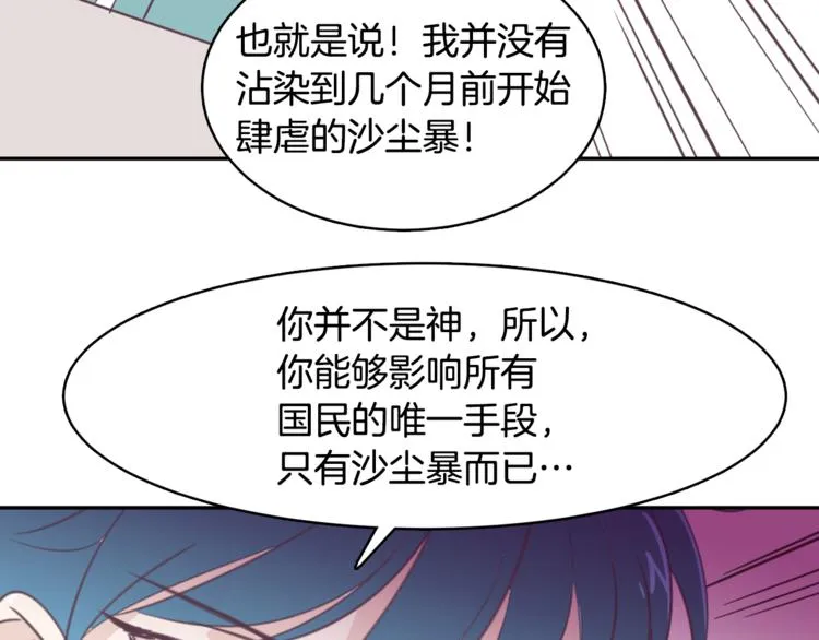 第3话 第二位成员 第101页