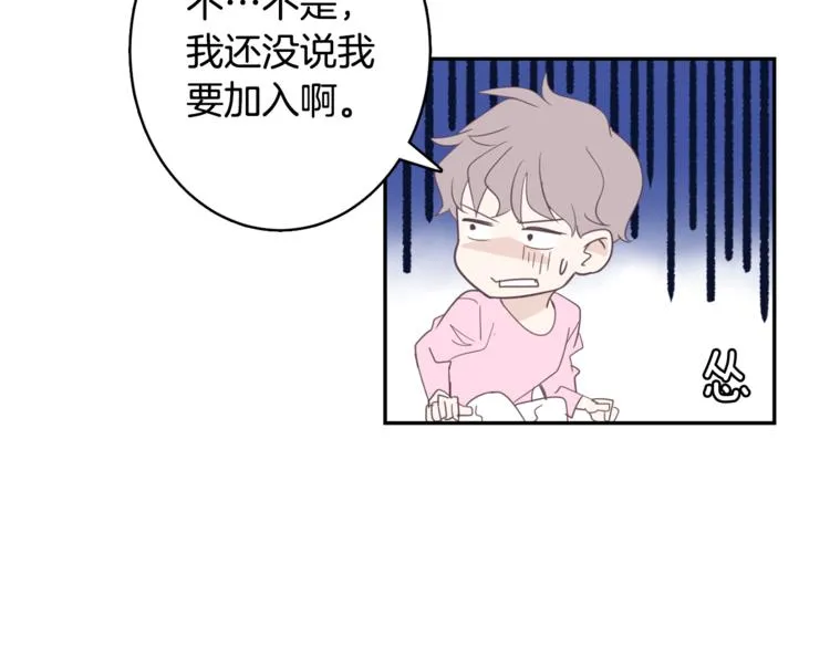 第3话 第二位成员 第108页