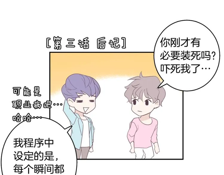 第3话 第二位成员 第109页