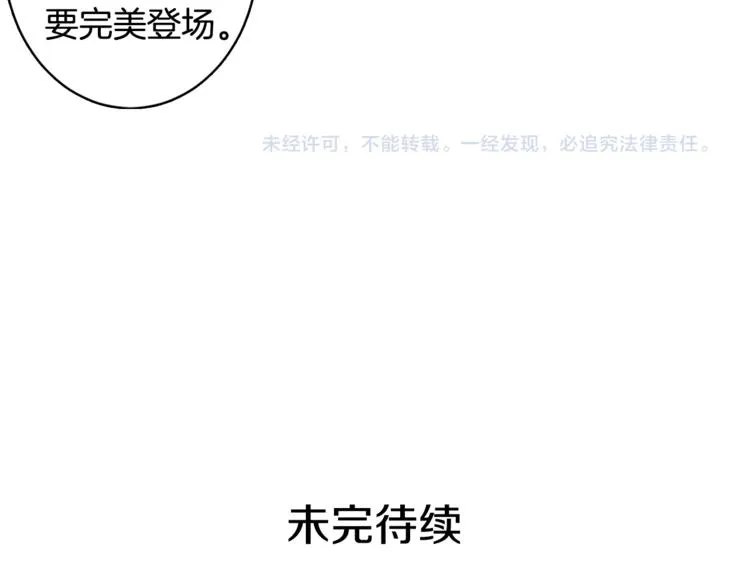 第3话 第二位成员 第110页