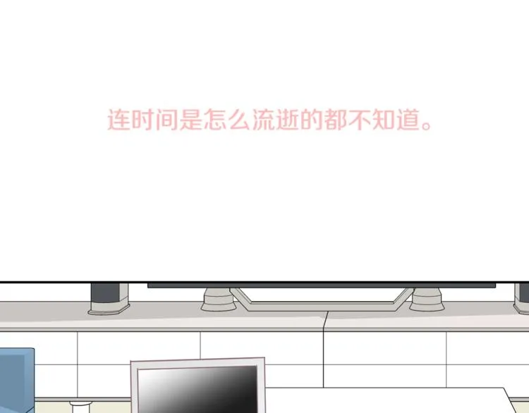 第2话 虚拟的男神 第10页