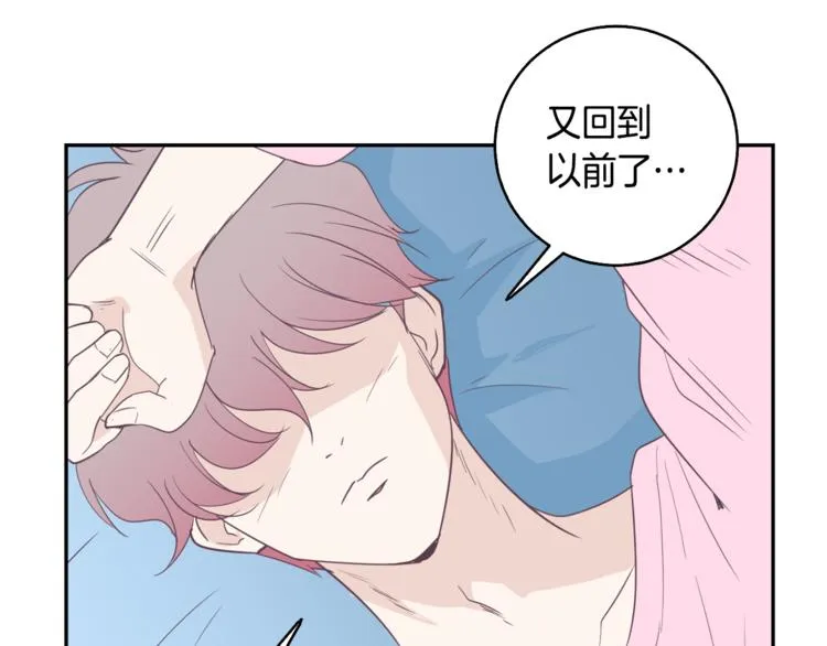 第2话 虚拟的男神 第19页