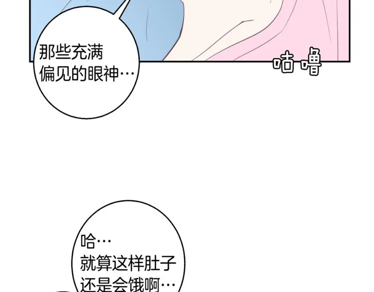 第2话 虚拟的男神 第20页