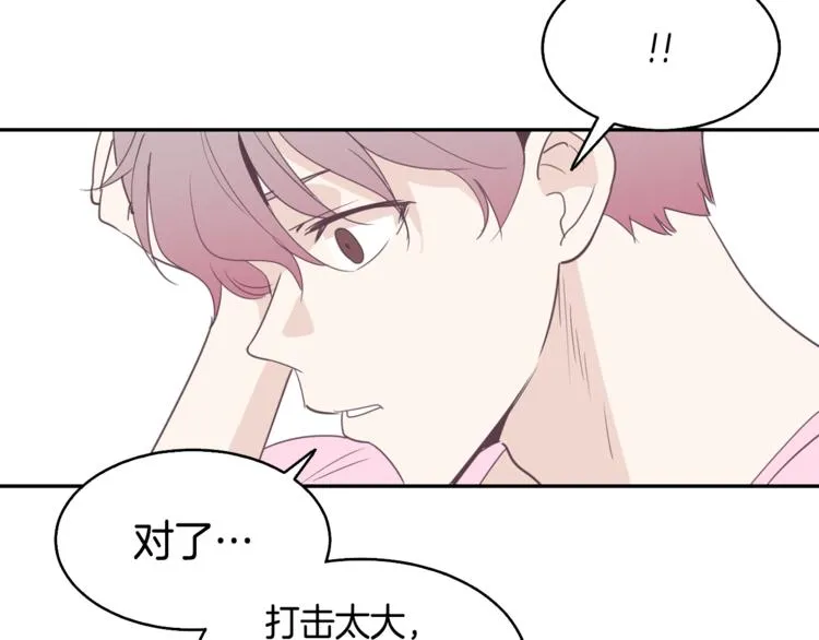 第2话 虚拟的男神 第22页