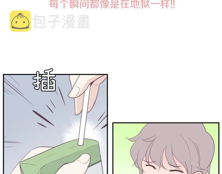 第2话 虚拟的男神 第56页