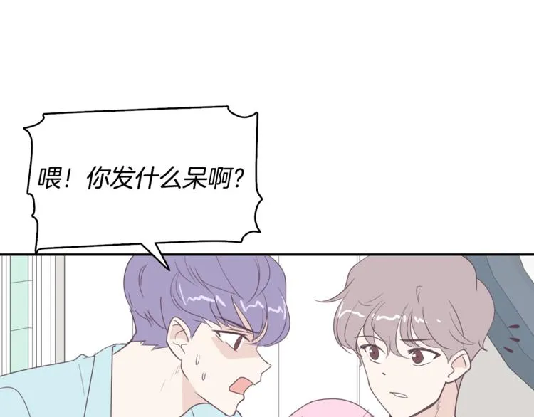 第2话 虚拟的男神 第71页