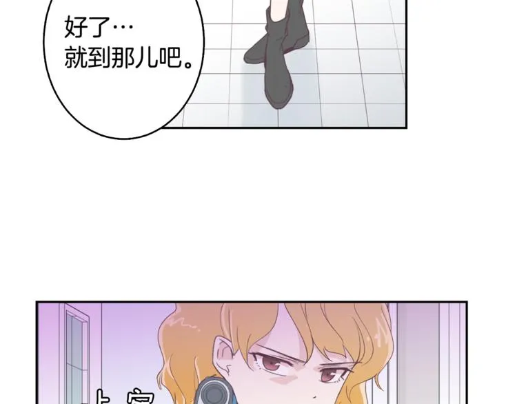 第2话 虚拟的男神 第74页