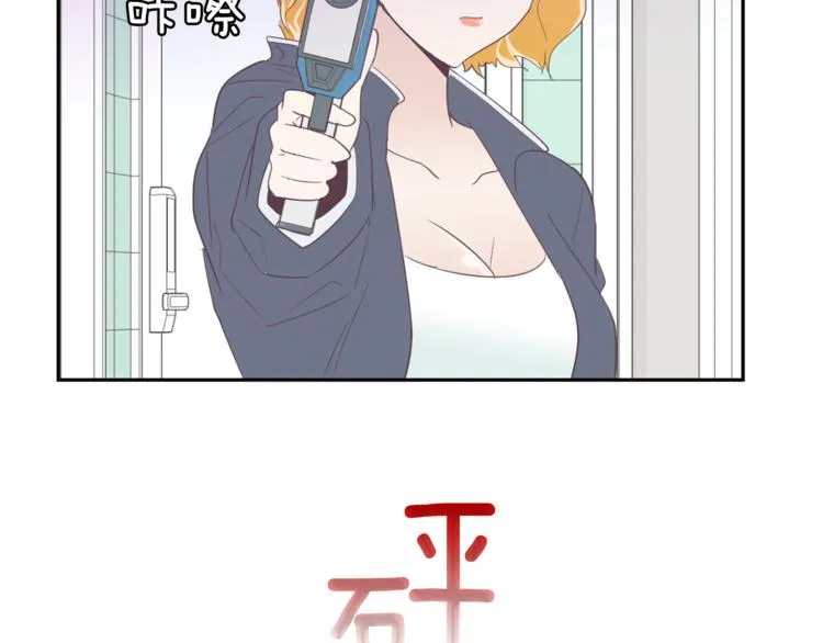 第2话 虚拟的男神 第75页