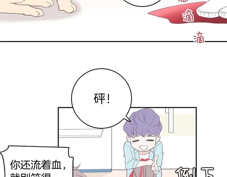 第2话 虚拟的男神 第94页