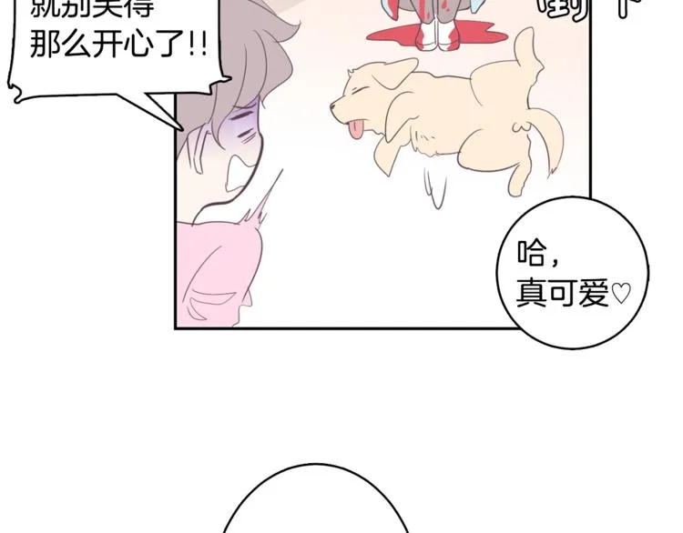 第2话 虚拟的男神 第95页