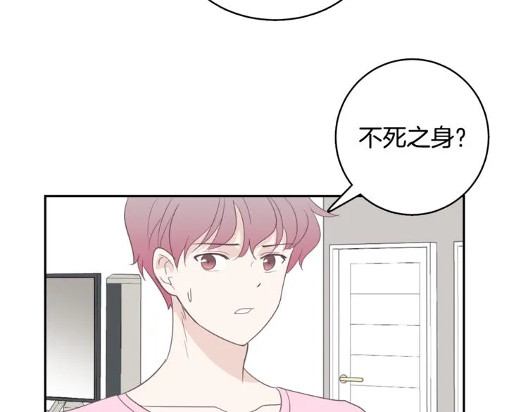 第2话 虚拟的男神 第101页
