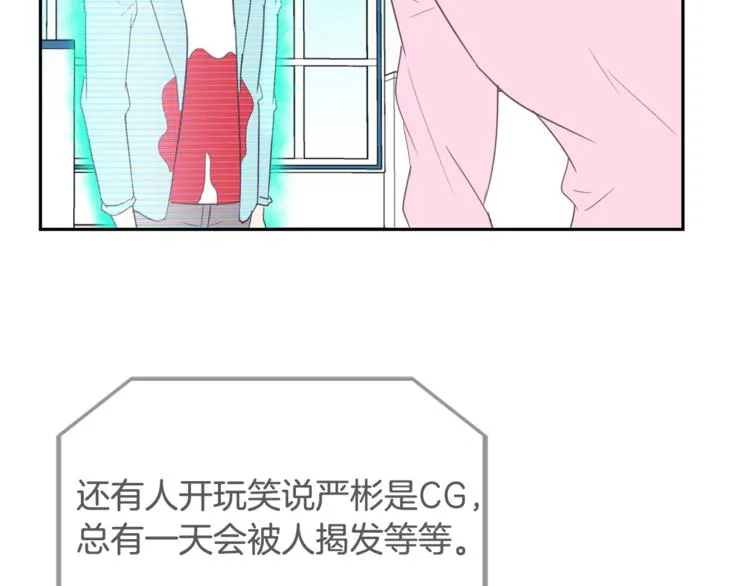 第2话 虚拟的男神 第105页