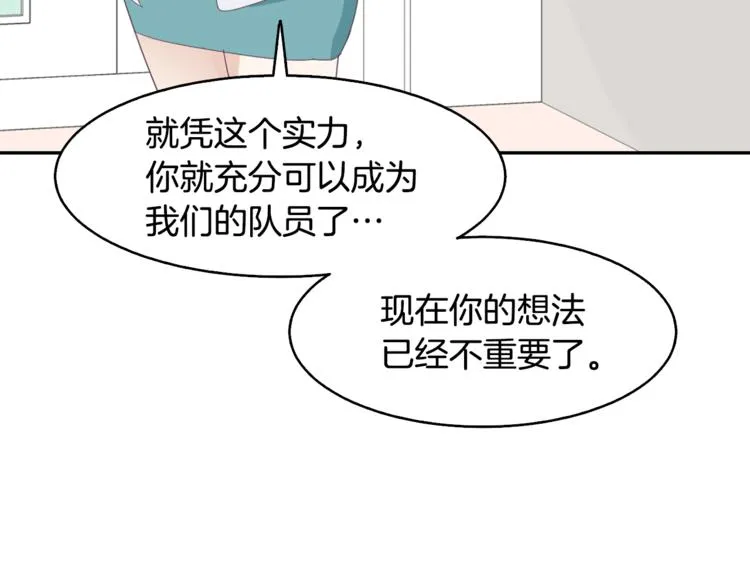 第2话 虚拟的男神 第122页