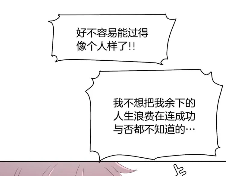 第2话 虚拟的男神 第127页