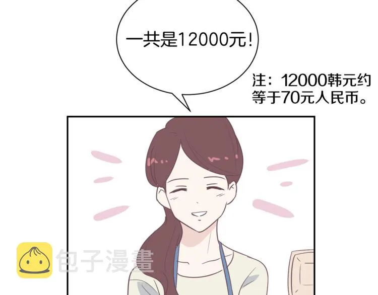 第1话 重生 第12页