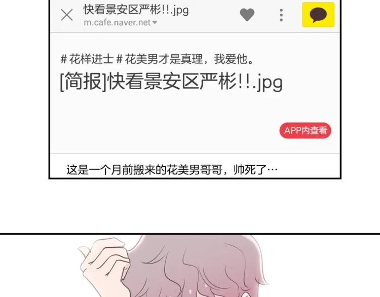 第1话 重生 第32页
