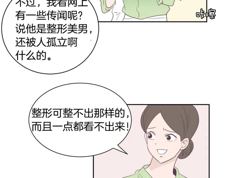 第1话 重生 第36页