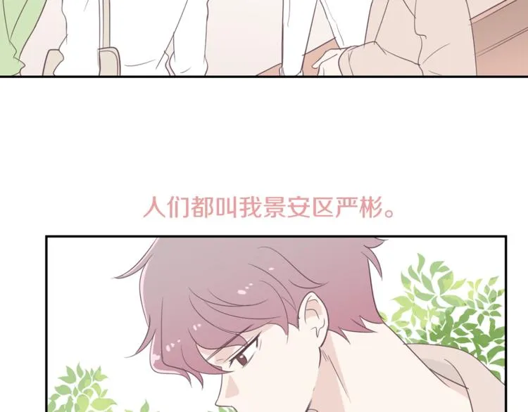 第1话 重生 第43页