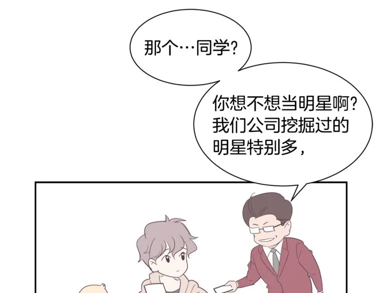 第1话 重生 第45页