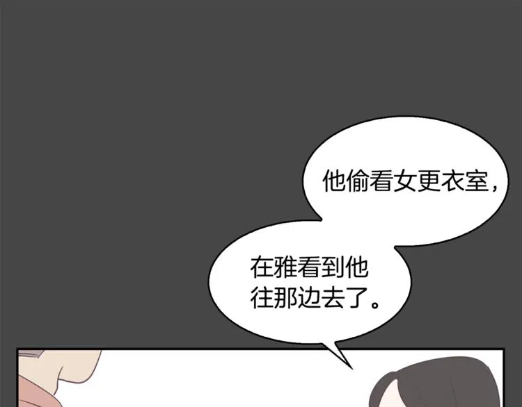 第1话 重生 第81页