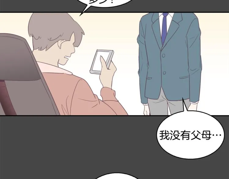 第1话 重生 第86页