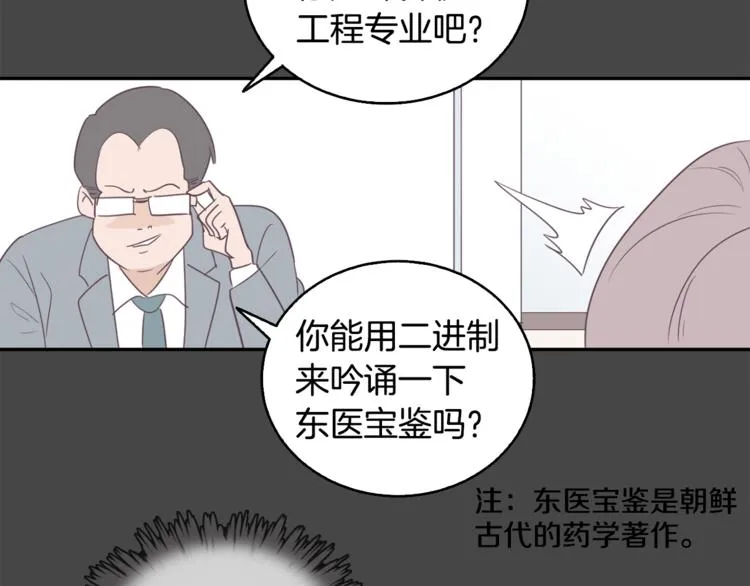 第1话 重生 第102页