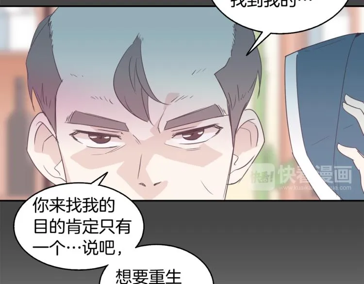 第1话 重生 第137页