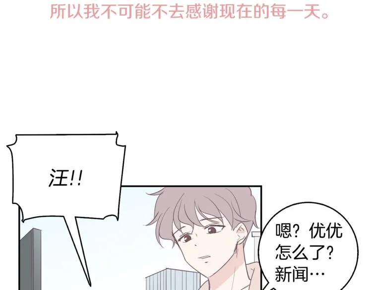 第1话 重生 第140页