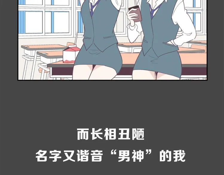 美男死亡病毒来袭 第6页