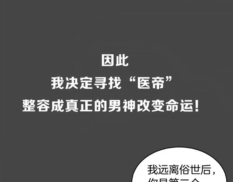 美男死亡病毒来袭 第10页